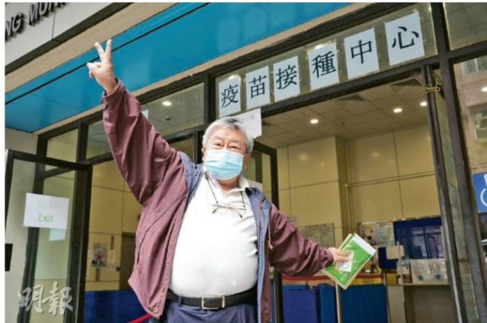 图为香港市民接种国产新冠疫苗后心情大好，比“v”手势。图片来源：香港《明报》